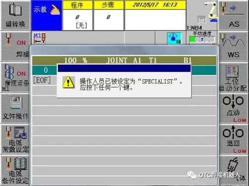 OTC機(jī)器人編碼器修正 OTC機(jī)器人編碼器修正