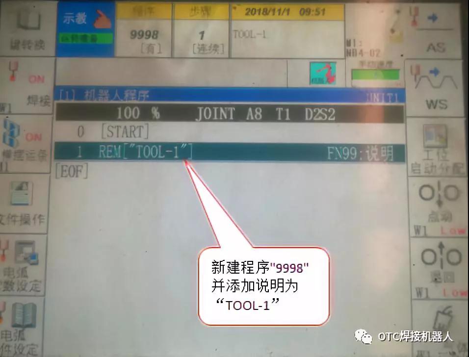 OTC焊接機器人焊槍TCP教程 OTC焊接機器人焊槍TCP教程