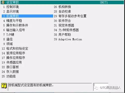OTC機(jī)器人編碼器復(fù)位教程 OTC機(jī)器人編碼器復(fù)位教程