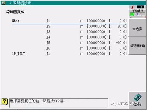 OTC機(jī)器人編碼器復(fù)位教程 OTC機(jī)器人編碼器復(fù)位教程