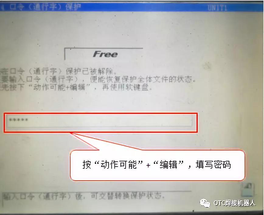 OTC機器人文件保護 OTC機器人文件保護