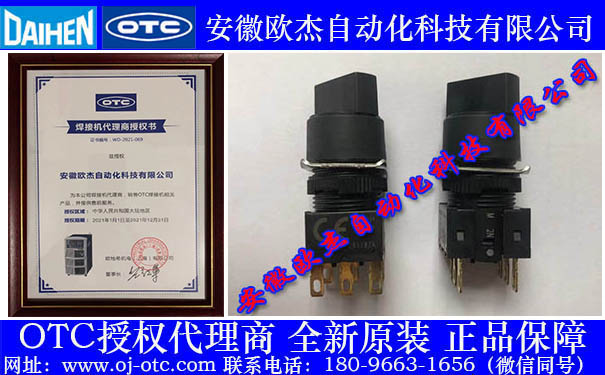 OTC機(jī)器人示教器開關(guān)L21500M00 OTC機(jī)器人示教器開關(guān)L21500M00