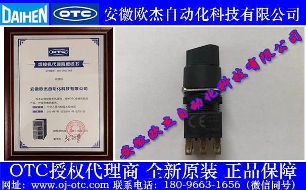 OTC機(jī)器人示教器開關(guān)L21500M00 OTC機(jī)器人示教器開關(guān)L21500M00