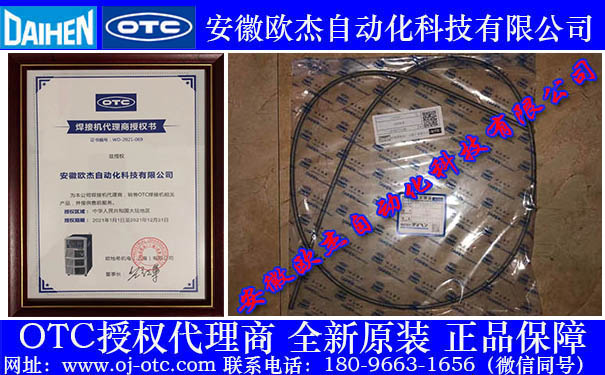 OTC機(jī)器人送絲管L10597B01 OTC機(jī)器人送絲管L10597B01