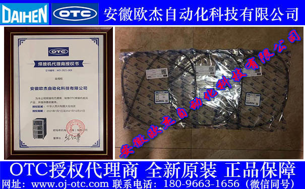 OTC機(jī)器人送絲管L10597B01 OTC機(jī)器人送絲管L10597B01