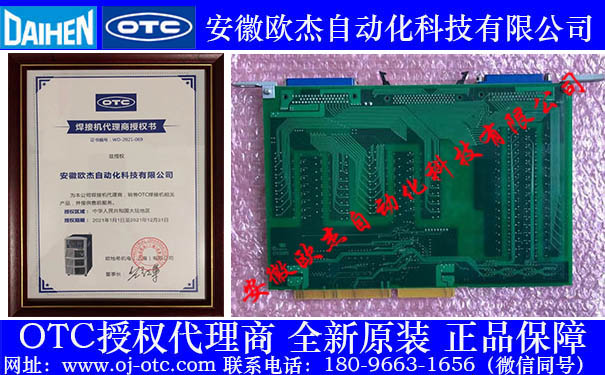 OTC機器人IO板L20400M(L20400M01) OTC機器人IO板L20400M(L20400M01)