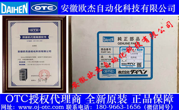 OTC機器人IO板L20400M(L20400M01) OTC機器人IO板L20400M(L20400M01)