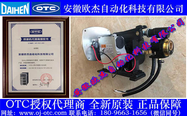 OTC送絲總成 OTC送絲總成