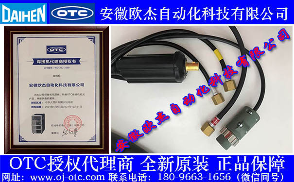 AWD-18原裝OTC水冷氬弧焊槍 AWD-18原裝OTC水冷氬弧焊槍