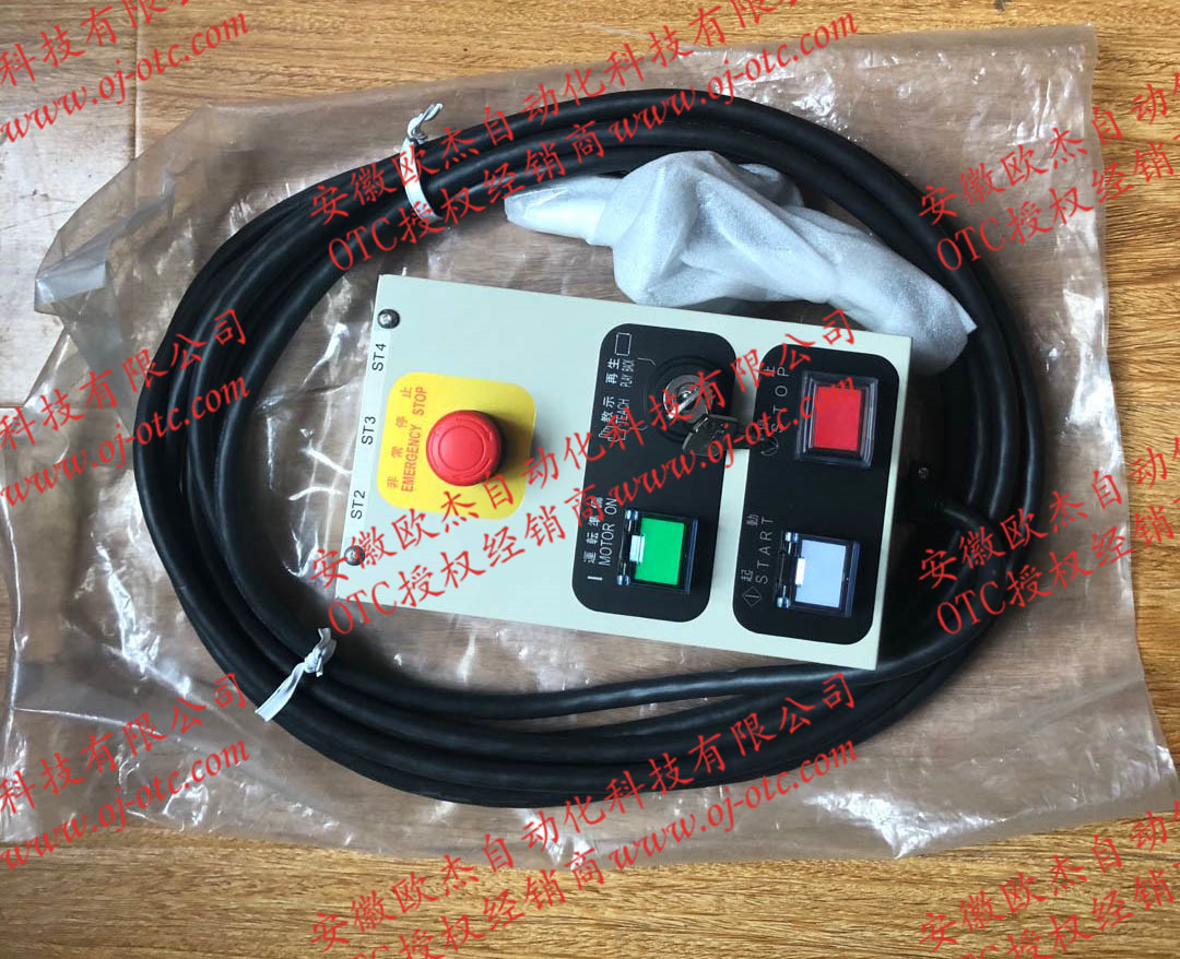 OTC機(jī)器人操作盒(啟動(dòng)盒)FDOP-0005 OTC機(jī)器人操作盒(啟動(dòng)盒)FDOP-0005