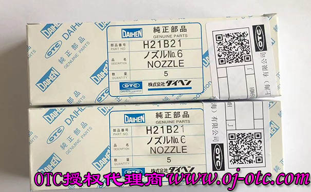 OTC氬弧焊槍噴嘴H21B21 OTC氬弧焊槍噴嘴H21B21