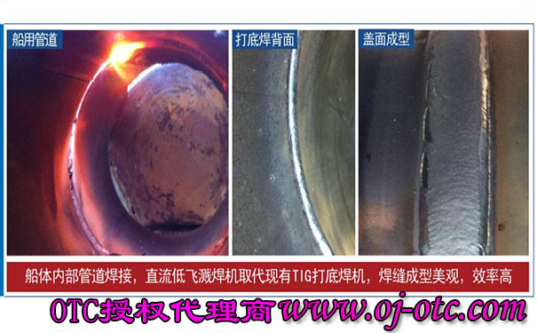 WE M350L低飛濺焊機在船舶行業(yè)中的應用 WE M350L低飛濺焊機在船舶行業(yè)中的應用